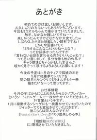 (C89) [FishBone (Hujinon)] M.P. Vol. 6 (Granblue Fantasy)