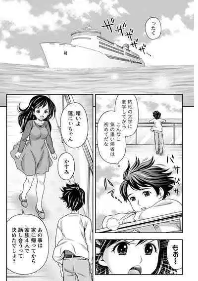 Tanetsuke Saretai Onna-tachi