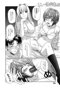 [Tsutsumi Akari] Sonoki ni Sasenaide - Please Don't make it the mind.