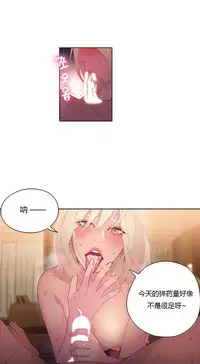 [Park Hyeongjun] Sweet Guy Ch.22-45 (Chinese)