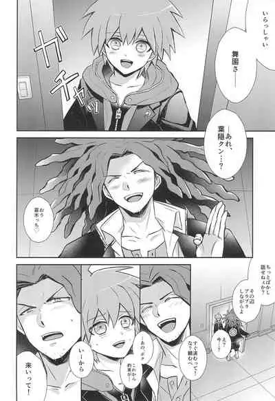 (Break Shot! 2) [ZCC (Chikichiko)] FRIEND COMPLEX (Danganronpa)