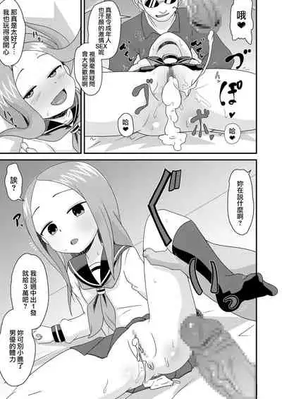 [アブジャン (ロジャー・マンゴー)] 床上手のT.K.G.～マジックミラー越しの中出しチ○ポ食い ～ (からかい上手の高木さん)[中国翻译]