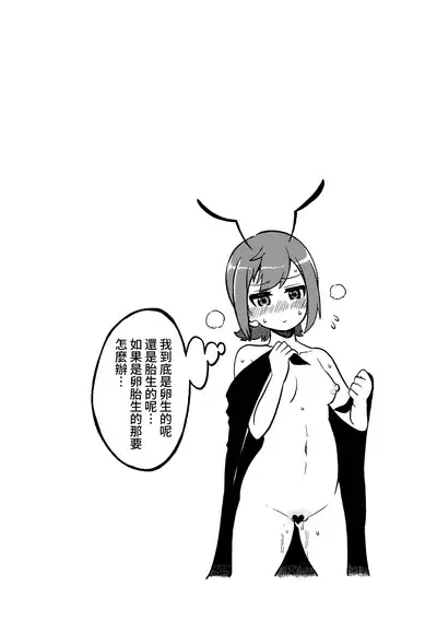 skeb na Gensou Shoujo Shuu