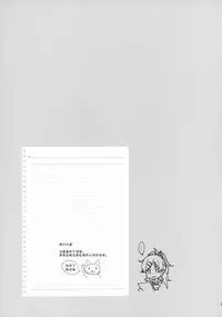 (C95) [Fuka Fuka (Sekiya Asami)] she:chicken (Qualidea Code) [Chinese] [脸肿汉化组]