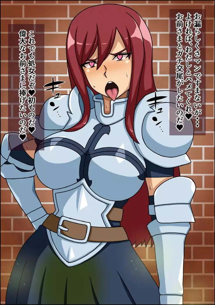 Shunsatsu Brainwashing! Stupid Female Harem Fairy Ta○l Edition