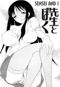 Sensei And I [ENG]