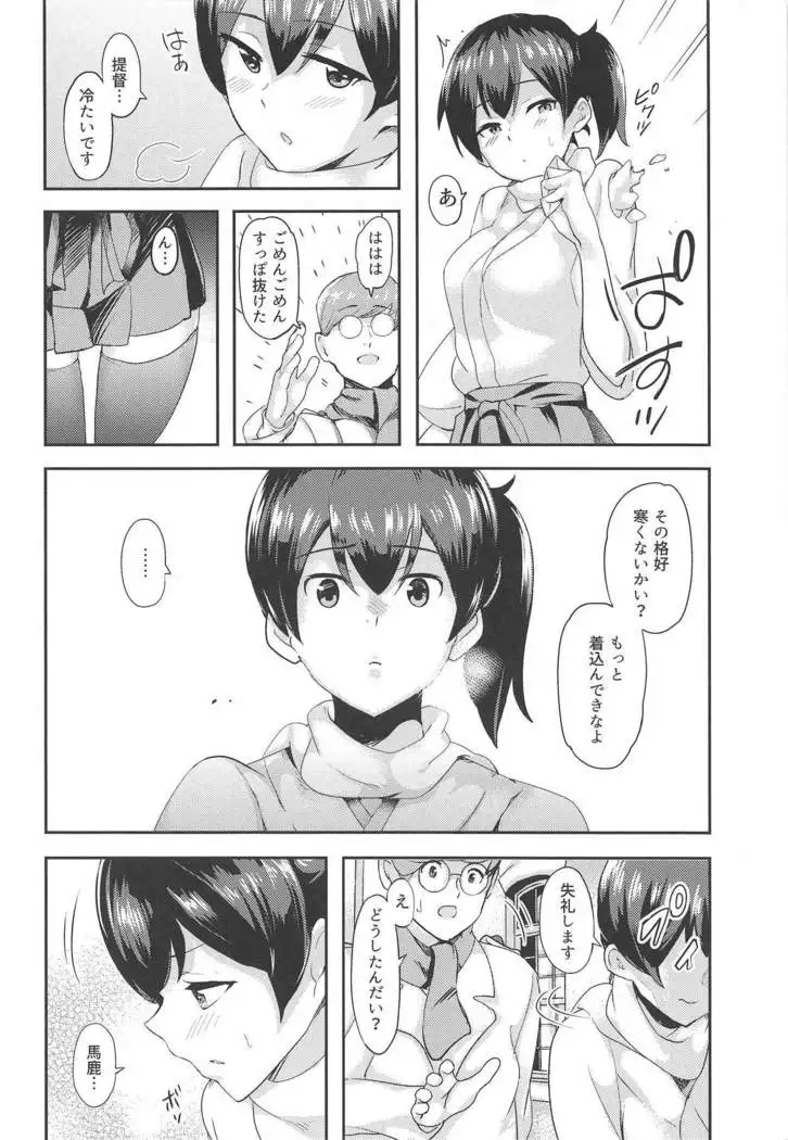 Fuyu no Seiki Kuubo wa.