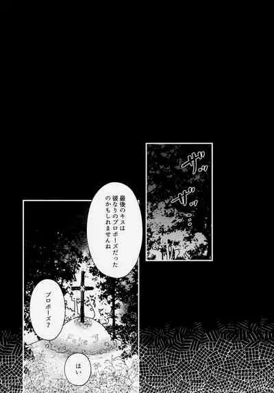 Shokushu datte Koi o Suru!?