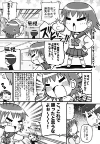 (C70) [Syunkan Saidaihusoku (Pony R)] Bero Kiss 2 (ToHeart2)