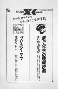 [Ginkamen] Anoko wa Million-Volt!