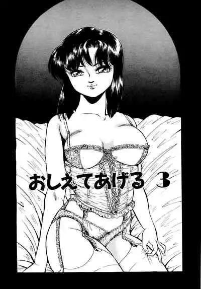 [Yoshino Shiho] Afurete Tomaranai