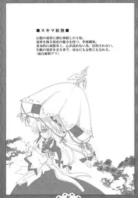 (C79) [Kuma-tan Flash! (Hanao)] Kuugeki no Sacrifice (Touhou Project)