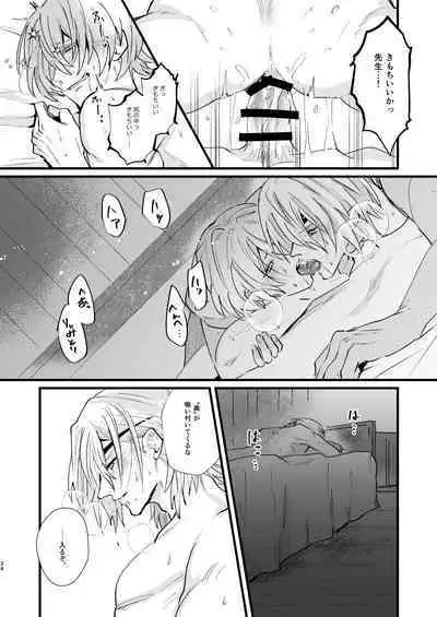 Tokashite, Nomikonde - Melt, Swallow It.