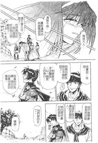 [Nagare Ippon] Charm Point | 學園魅惑情事 [Chinese]