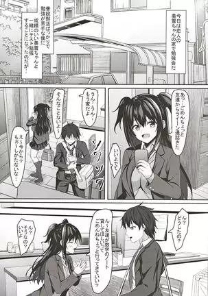 Chuugaku 1-nen no Boku to Koibito no jk no Onee-chan