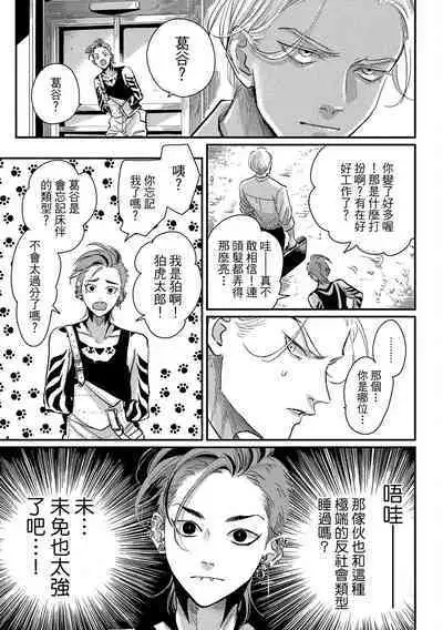 Happy Kuso Life 2 | 極樂鳥日子 2