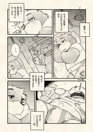 Yokosima Chemose 1985