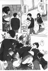 [Rokkaku Yasosuke] Sex no Shikumi! [Chinese] [風與黑暗掃圖]