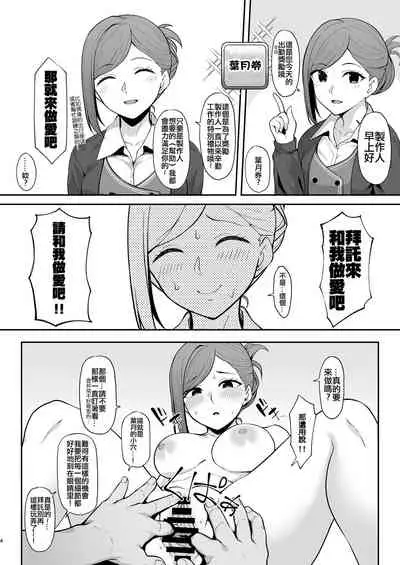 Hazuki Mamimi Madoka to H na Koto o Suru Hon