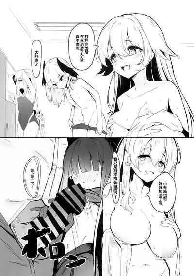 Mobu-chan Attack | 杂鱼酱Attack