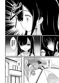 [ternotte (noneto)] Tainai Kankyouka no Mana [Chinese] [沒有漢化]