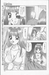 COMIC Mate 1998-01