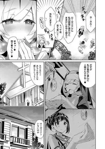 Yokubou Pandora Yokubou 1-18