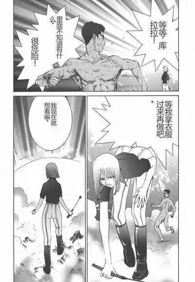 Yapoo the human cattle vol.01