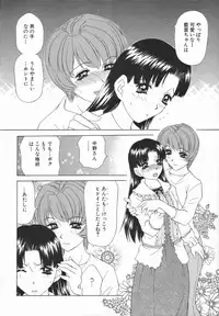 [Caramel Dow] Double Face