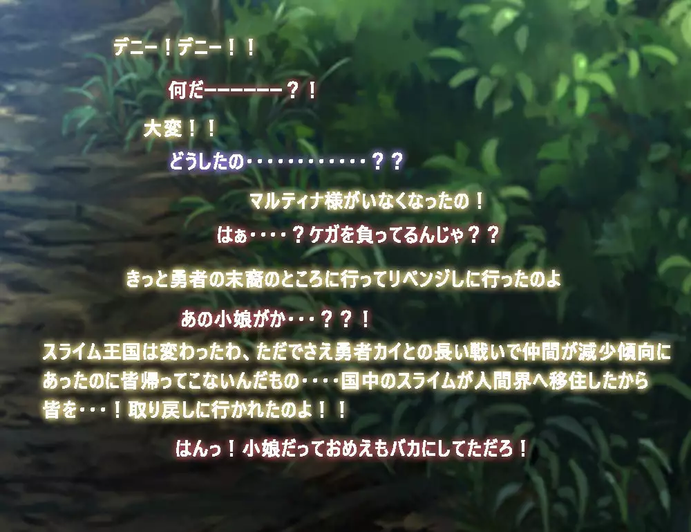 Monmusu Route Ningenkai Hen