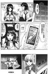 [Takuwan] H.Ero -Sei no Kyoushitsu- | H・ERO -性的教室- [Chinese] [數字君重嵌]