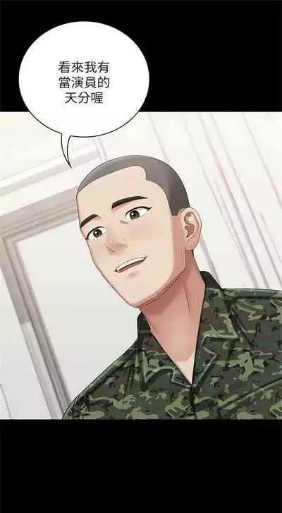 [週六] [大手 & 斑點] 妹妹的義務 1-31 官方中文（連載中）