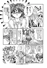 [Kazuma G-VERSION] Elf no Wakaokusama DELUXE