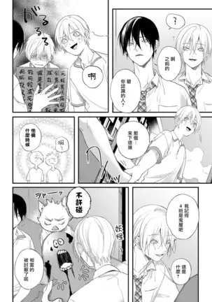 Houkago Virginity - Virginity afterschool 1-3