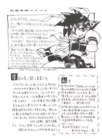 (C54) [Effecter (Various)] Tenshi Nyan Nyan (Ah! My Goddess)