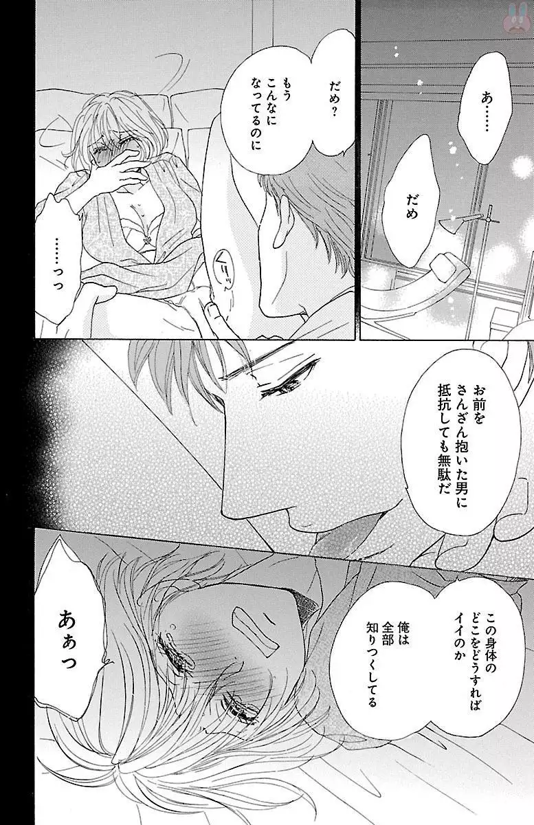 kuro joushi no ame to muchi