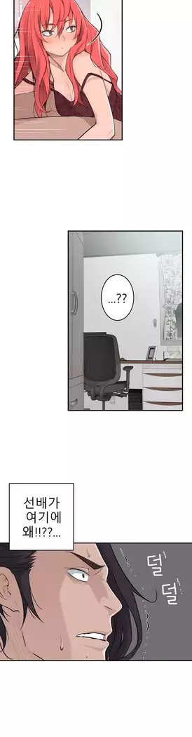 Tissue Thieves Ch.1-27