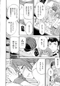 [Cuvie] Iromeku kanojo