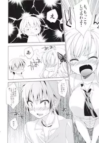 (C80) [ANAPOM (Anapon)] Niku to Jakigan (Boku wa Tomodachi ga Sukunai)