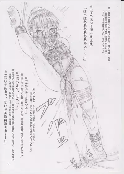 Sanshimai Choukyou Yuugi