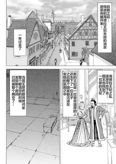 Dluminia Oukoku Monogatari