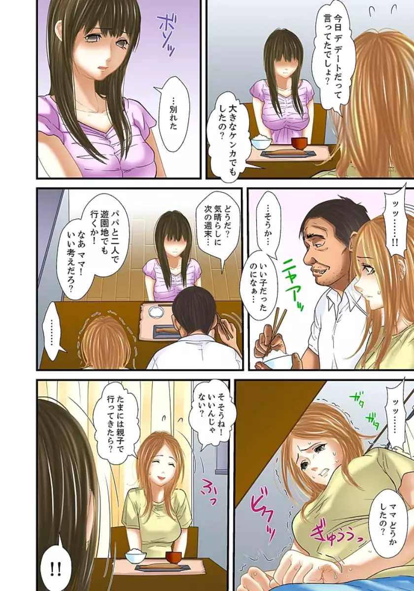 Gifu to Ani kara Muriyari, Oku made...