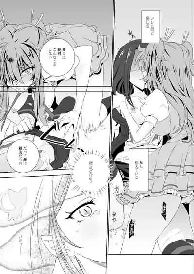 [BAKA to HASA me (Tsukai You)] Tonari no Oto (Suite Precure) [Digital]