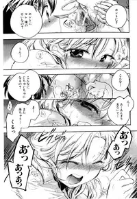 [Kogure Mariko] Koi no Hana