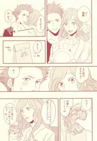 (SPARK8) [kitchen833 (Kichi)] Mon chéri (Uta no Prince-sama)