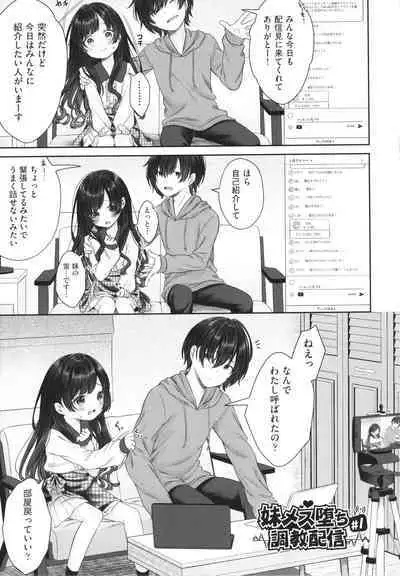 Imouto Onaho no Tsukurikata