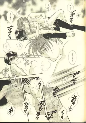 Skin Ship スキンシップ