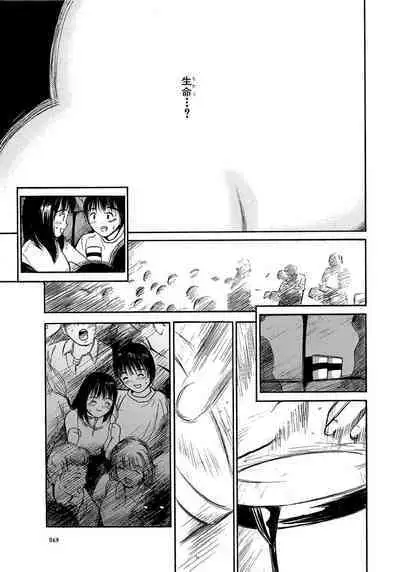 [Tanaka Yutaka] Ai-Ren Treasure Edition - Volume Two [Digital]