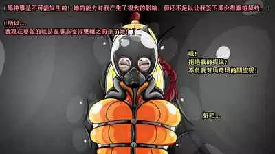 Makima Story（有条色狼汉化）