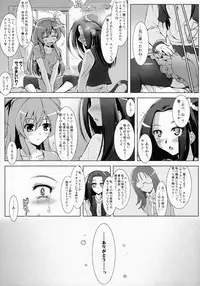 (C81) [C.R's NEST] Ensemble Harmony